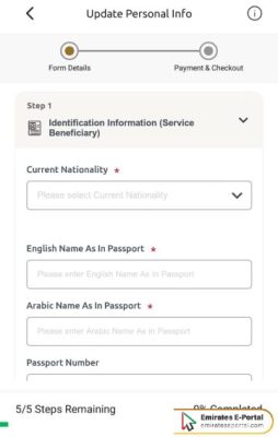 Steps to change the phone number in the Emirates digital ID by ICP app