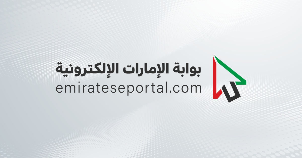 emirates-e-portal