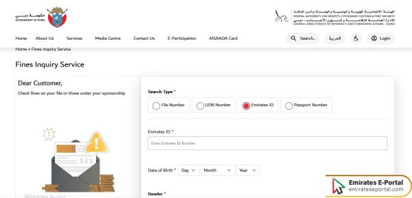 Emirates ID Fine Check Online