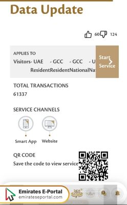 Update Emirates ID Details online