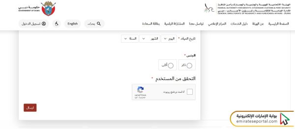 الاستعلام عن مخالفات الهوية الإماراتية