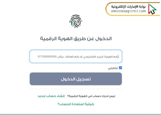 كيفية دفع رسوم فيزا 3 شهور للإمارات