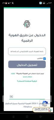 خطوات تحميل تطبيق إسعاد