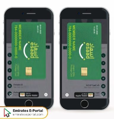 Steps to check Esaad card Validity