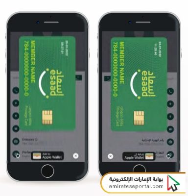خطوات تقديم طلب الحصول على بطاقة إسعاد