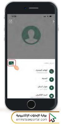 خطوات تقديم طلب الحصول على بطاقة إسعاد