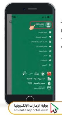 خطوات تقديم طلب الحصول على بطاقة إسعاد