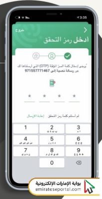 خطوات تنزيل الهوية الرقمية