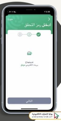 خطوات تنزيل الهوية الرقمية