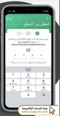 خطوات تنزيل الهوية الرقمية