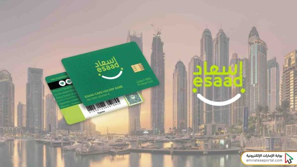 مستحقي بطاقة إسعاد
