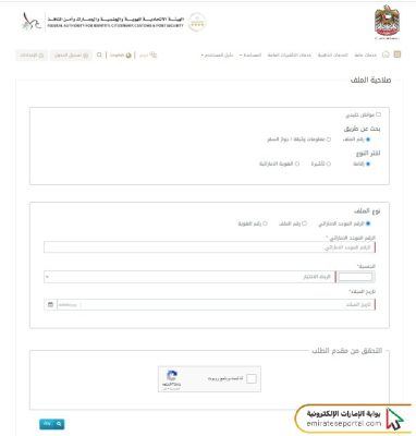 الاستعلام عن صلاحية التأشيرة بعد صدورها