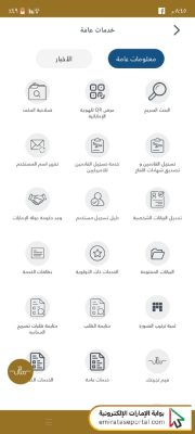 الاستعلام عن تأشيرة الشارقة برقم الجواز