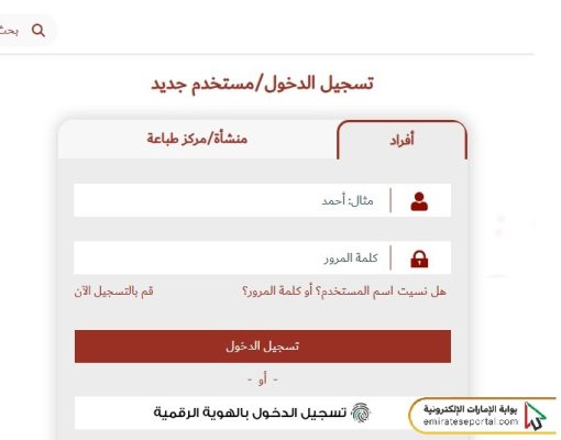 خطوات إصدار فيزا البحث عن عمل في دبي
