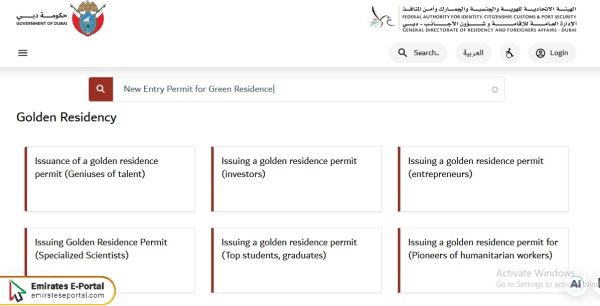 How to Apply for UAE Golden Visa