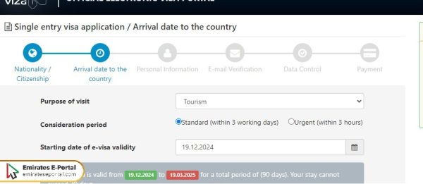 Steps to apply for Azerbaijan E Visa for UAE Residents
