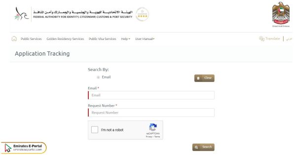 Steps to check UAE Visa Status Online