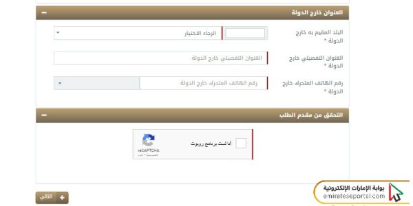 إصدار فيزا البحث عن عمل في الامارات