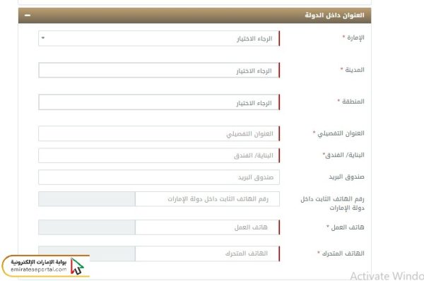 إصدار فيزا البحث عن عمل في الامارات