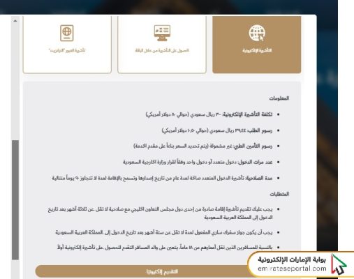 خطوات استخراج تأشيرة العمرة للمقيمين في الإمارات
