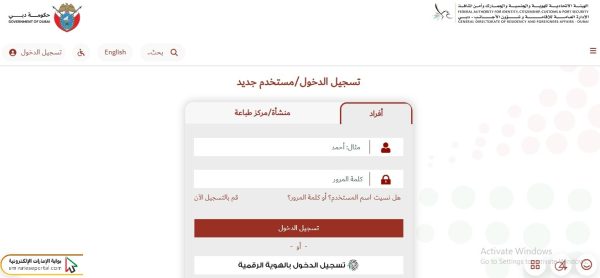 خطوات تجديد تأشيرة الزيارة والسياحة دون مغادرة الدولة
