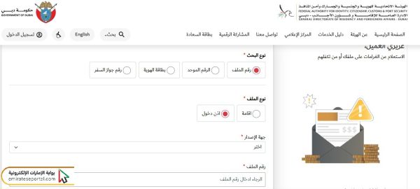 خطوات دفع غرامات التأشيرة دبي