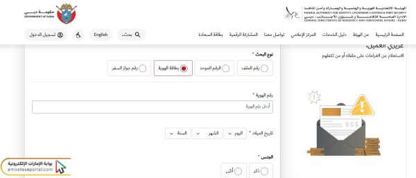 خطوات دفع غرامات التأشيرة دبي