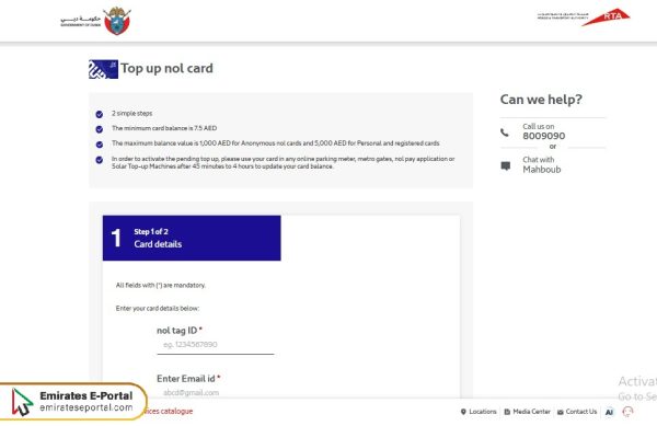 NOL Recharge Online