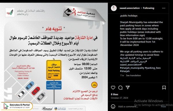 Sharjah Parking Timing