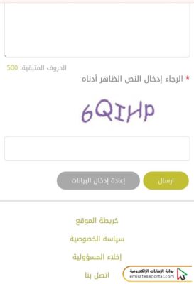 خطوات تقديم طلبات ديوان الشارقة