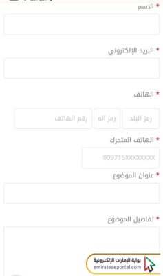 خطوات تقديم طلبات ديوان الشارقة