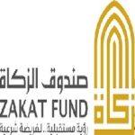 صندوق الزكاة