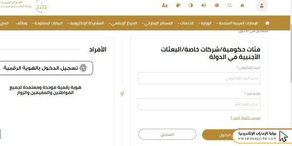 تصديق الشهادات الصادرة من خارج الإمارات