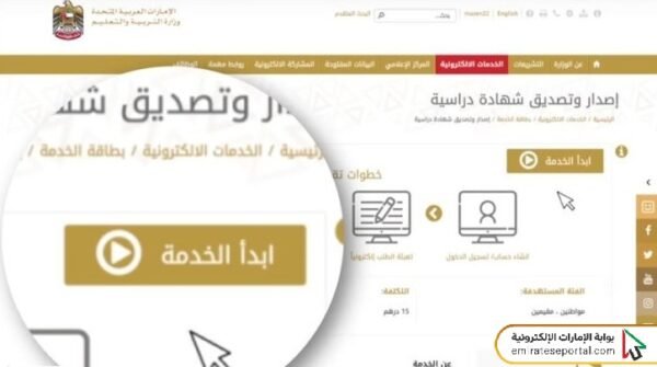 موقع وزارة التربية والتعليم استخراج شهادة الثانوية العامة