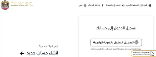 موقع وزارة التربية والتعليم استخراج شهادة الثانوية العامة