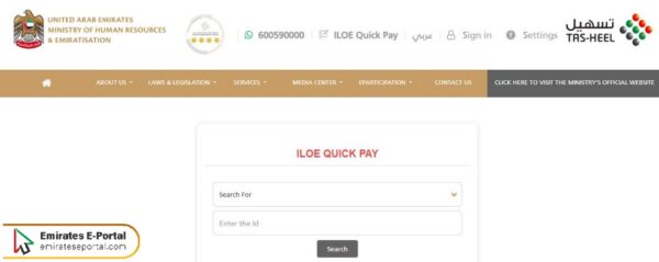 ILOE Quick Pay Steps