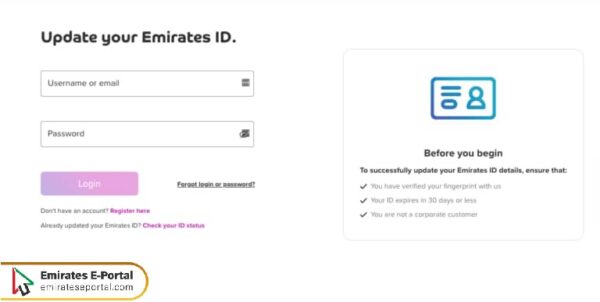 Du Sim Renewal Registration steps
