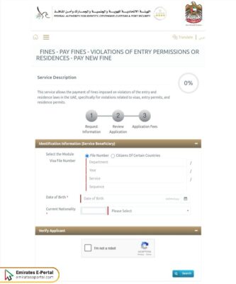 Steps to Pay UAE Overstay Fines by UAEICP