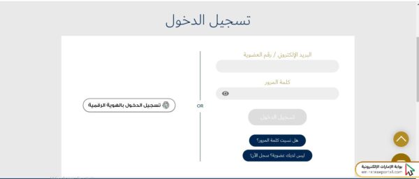 كيفية تسجيل بطاقة فزعة مجانا للطلاب