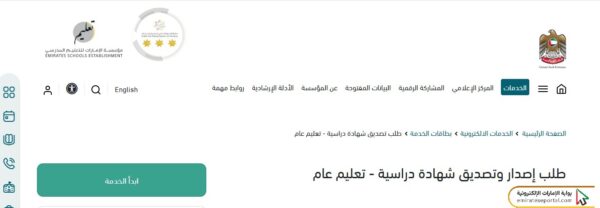 رابط موقع الشهادات وزارة التربية والتعليم