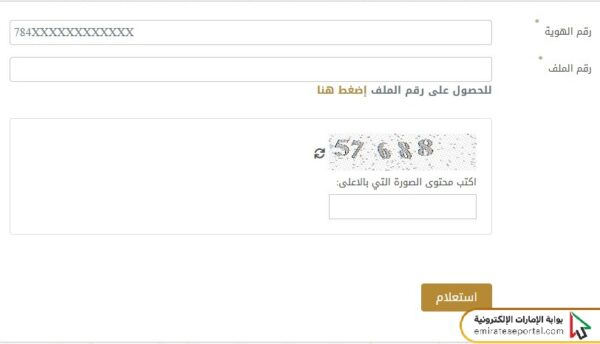 استفسار عن طلبات ديوان الرئاسة