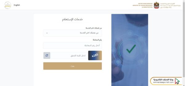 طريقة الاستعلام عن بطاقة العمل برقم الجواز
