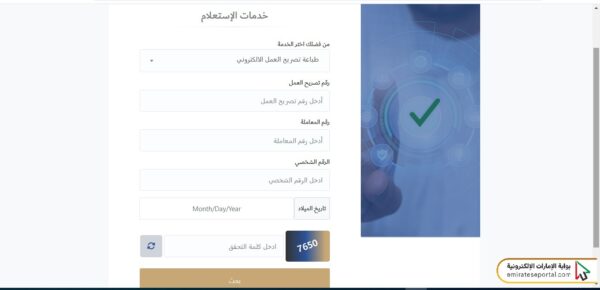 طريقة الحصول على نسخة من بطاقة العمل
