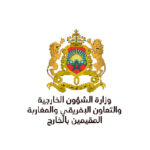 وزارة الشؤون الخارجية والتعاون الإفريقي والمغاربة المقيمين بالخارج