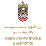 وزارة الموارد البشرية والتوطين