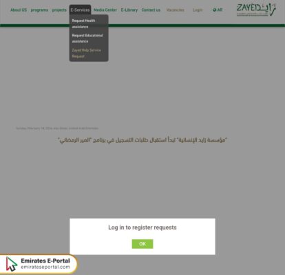 Mir Ramadan Registration steps
