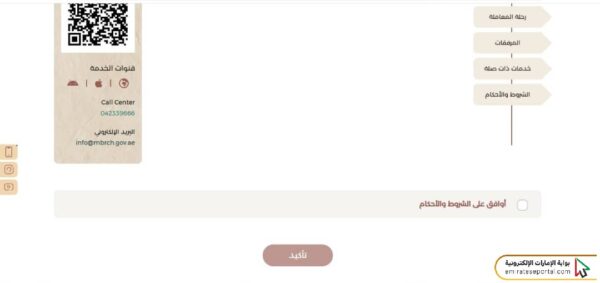 مؤسسة محمد بن راشد الخيرية طلب مساعدة