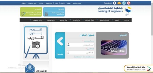 خطوات تجديد عضوية جمعية المهندسين الإمارات