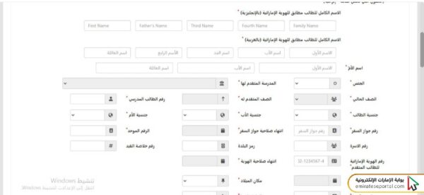 طريقة التسجيل في معهد التكنولوجيا التطبيقية
