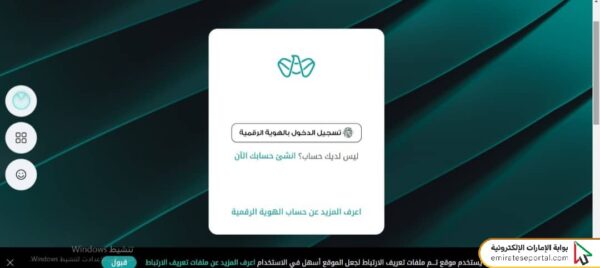 طريقة الاستعلام عن المخالفات المرورية أبوظبي